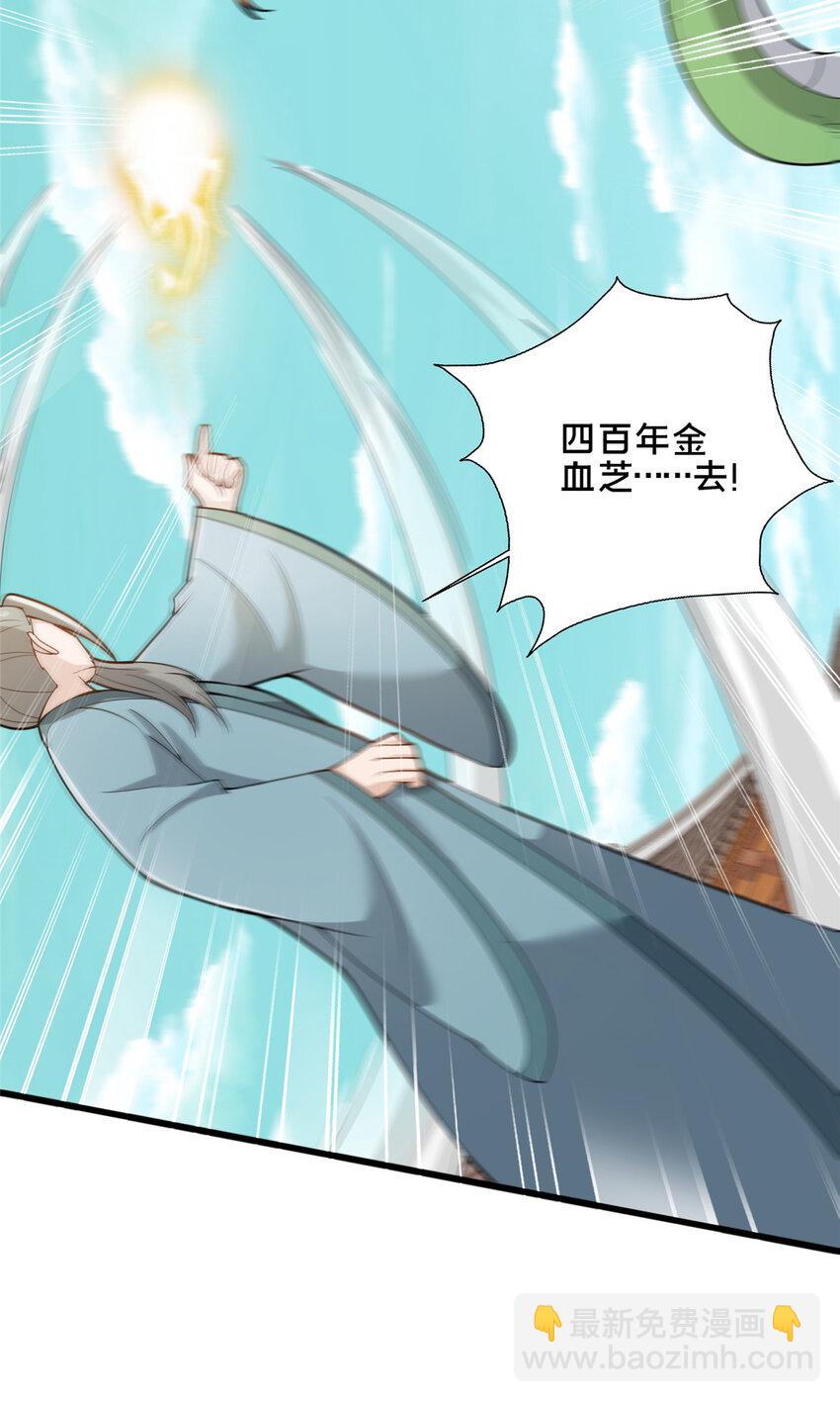 89 没错，其实都是我的&hellip;&hellip;(1/2)-第90话