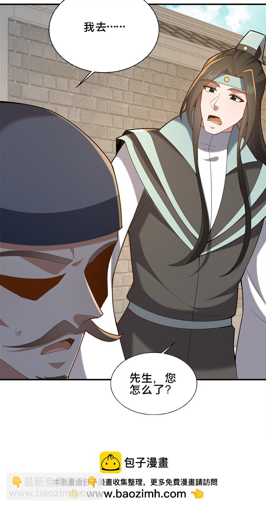 89 没错，其实都是我的&hellip;&hellip;(1/2)-第90话