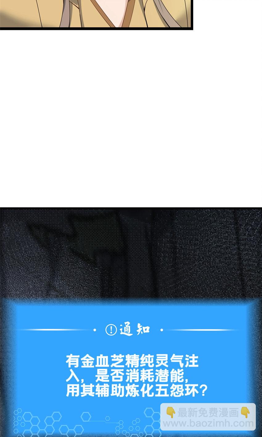 89 没错，其实都是我的&hellip;&hellip;(1/2)-第90话