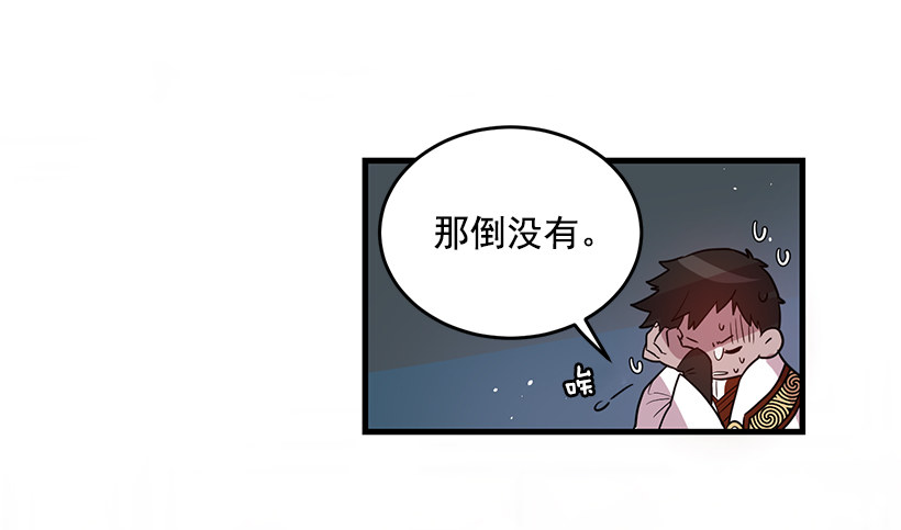 团长未婚妻(1/2)-第12话