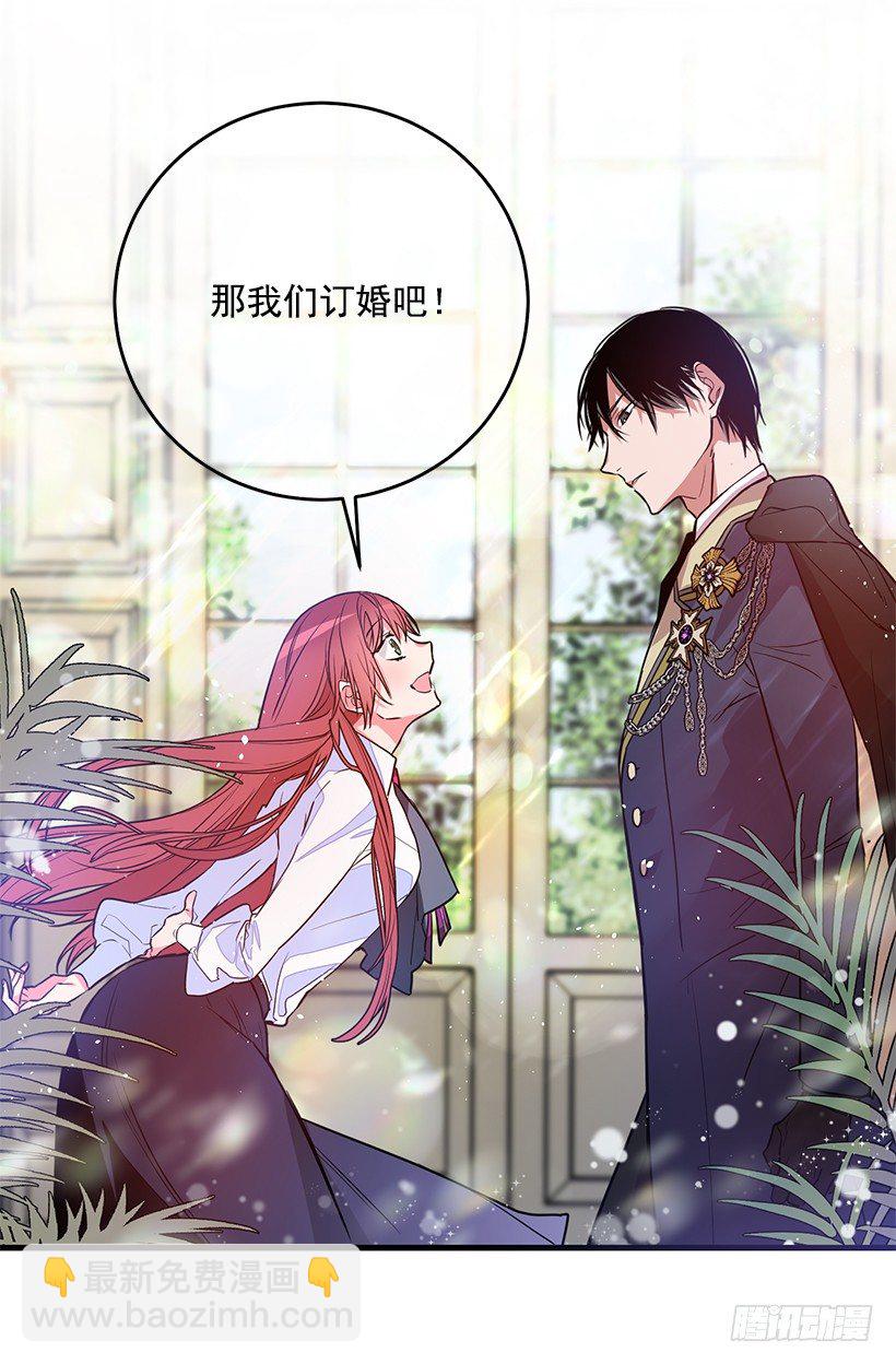 团长未婚妻(1/2)-第12话