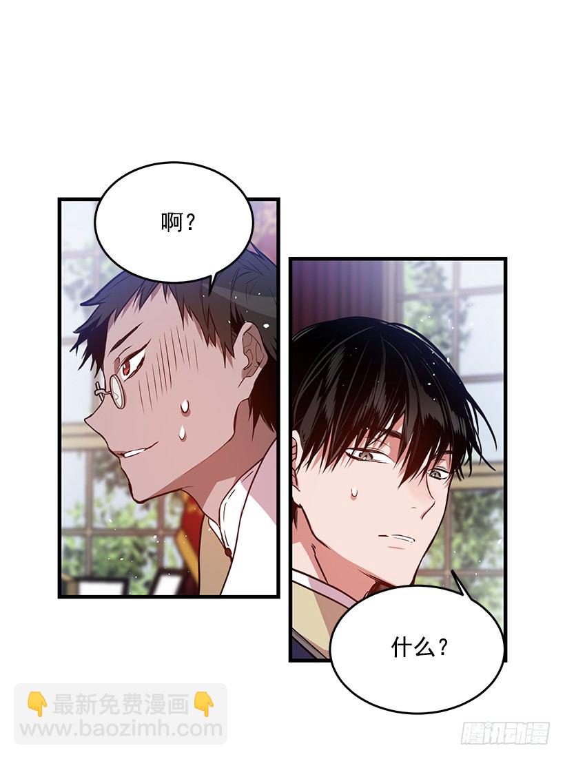 团长未婚妻(1/2)-第12话