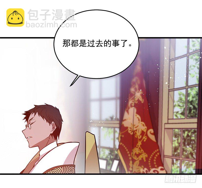 团长未婚妻(1/2)-第12话