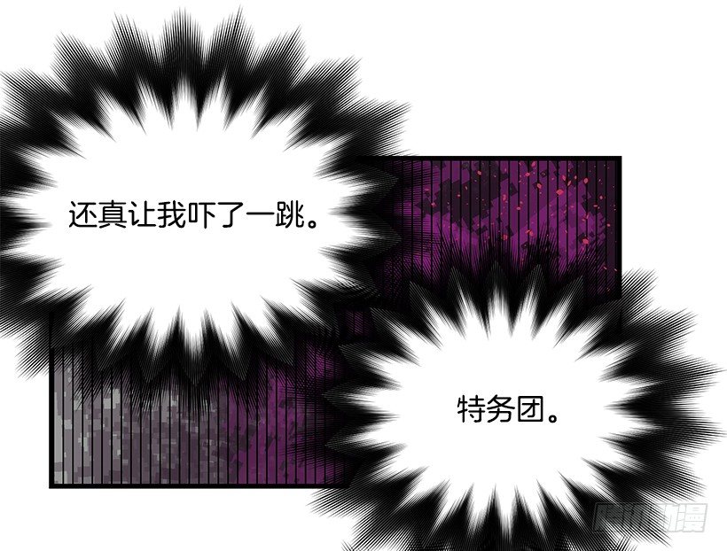 团长未婚妻(1/2)-第12话