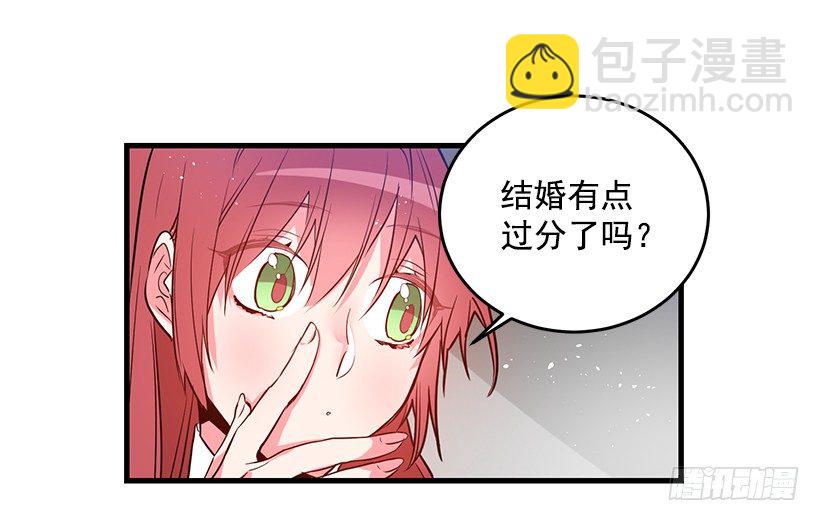 团长未婚妻(1/2)-第12话