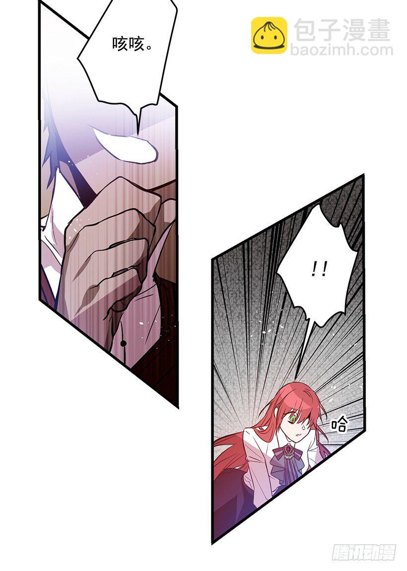 团长未婚妻(1/2)-第12话