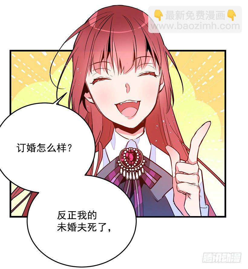 团长未婚妻(1/2)-第12话