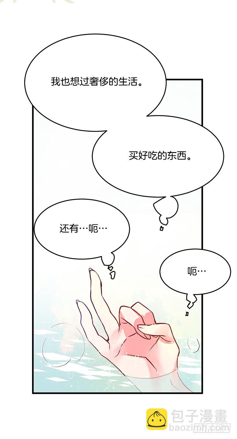 這個小姐有點野 - 團長未婚妻(1/2) - 7