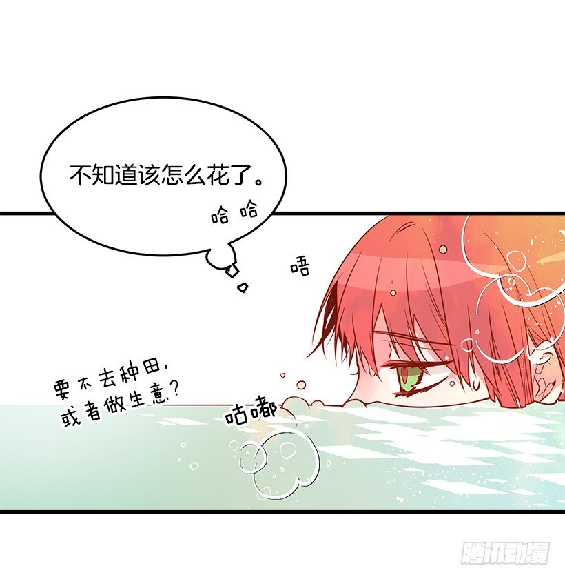 团长未婚妻(1/2)-第12话