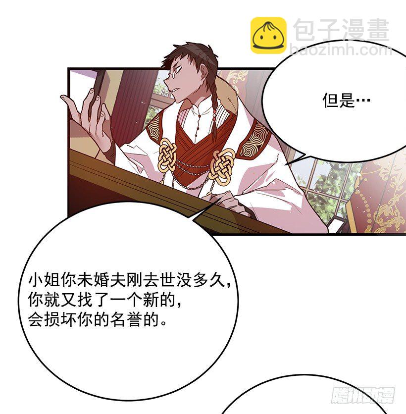 团长未婚妻(1/2)-第12话