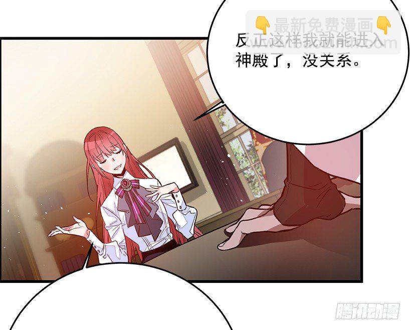 团长未婚妻(1/2)-第12话