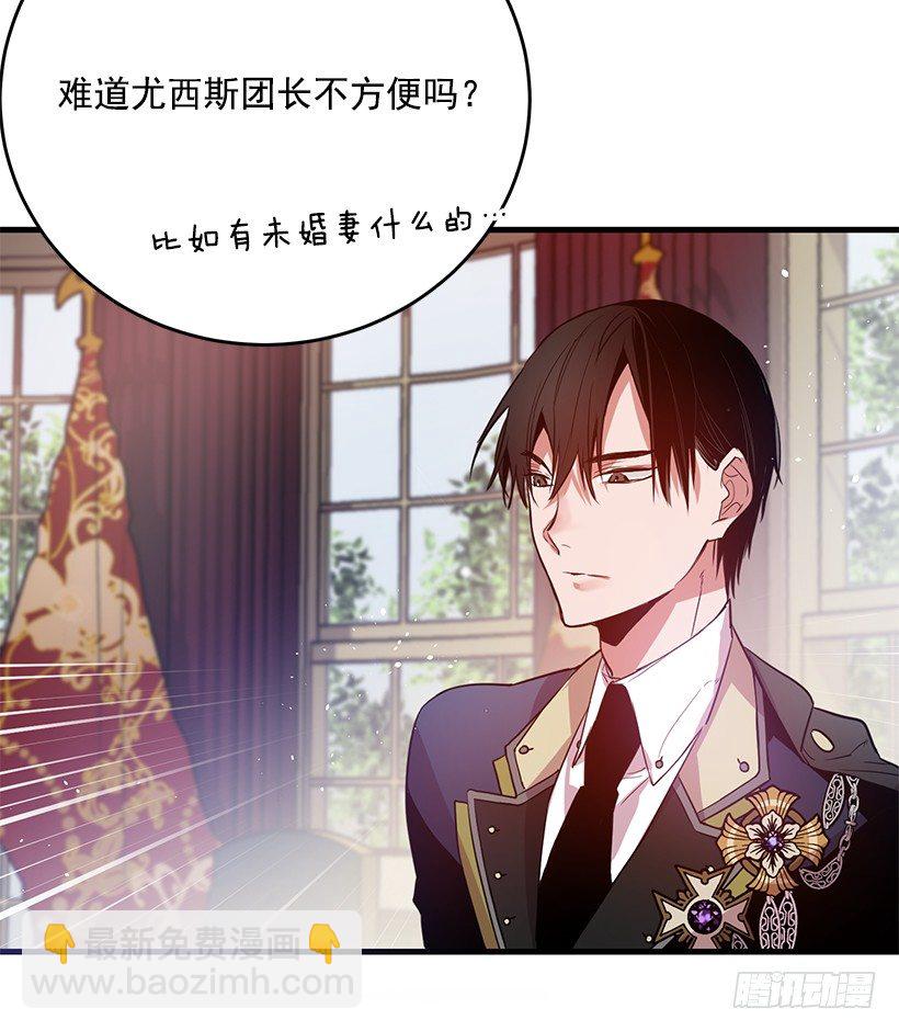 团长未婚妻(1/2)-第12话