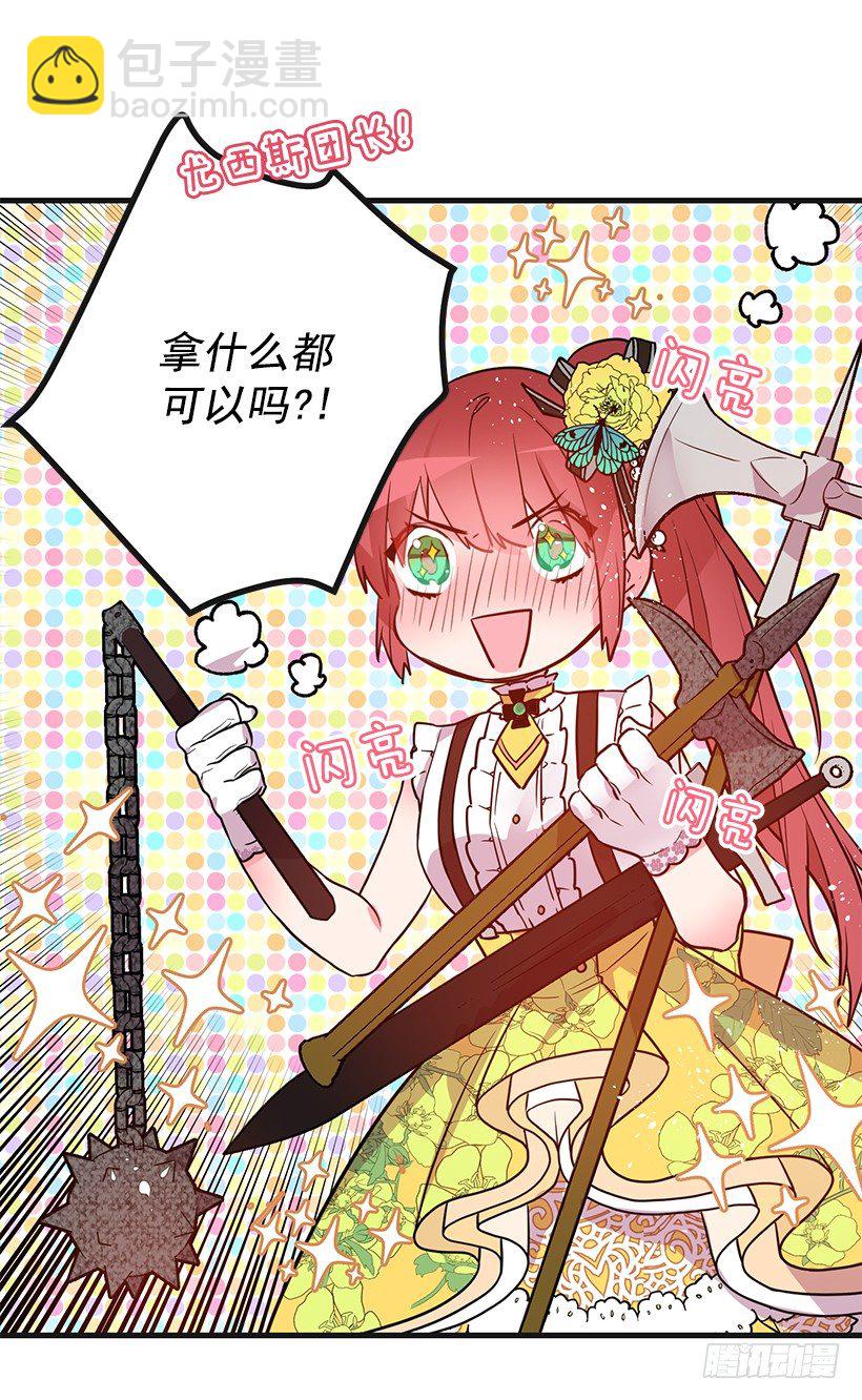 又订婚了(1/2)-第14话