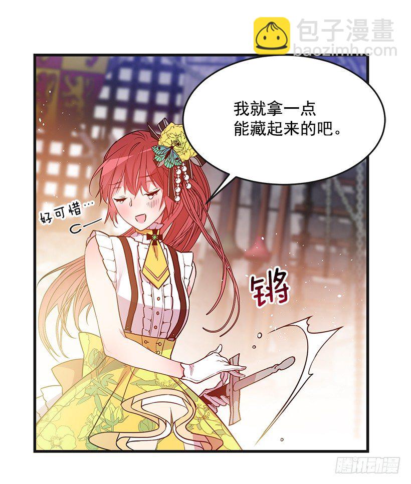 又订婚了(1/2)-第14话