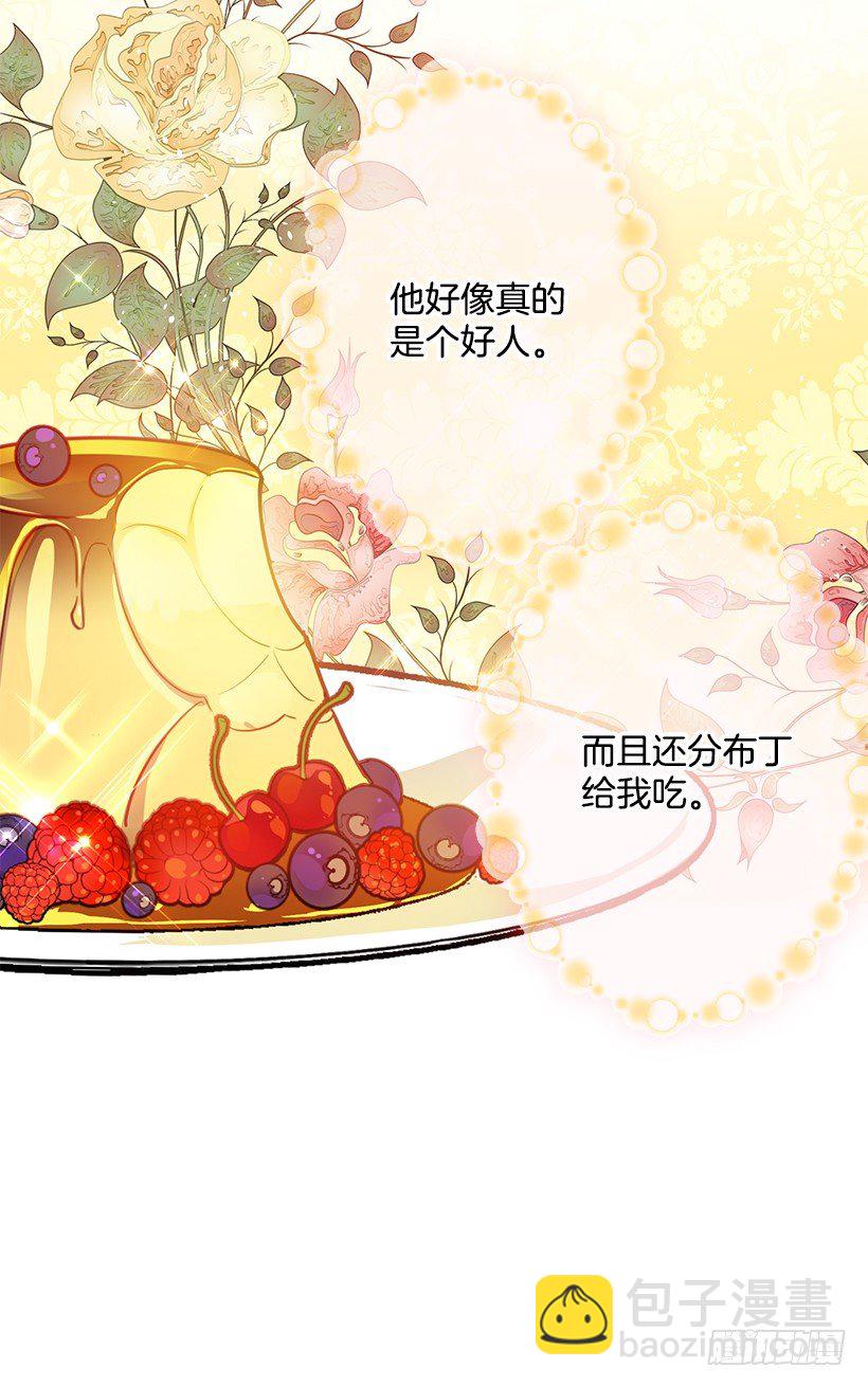 又订婚了(1/2)-第14话