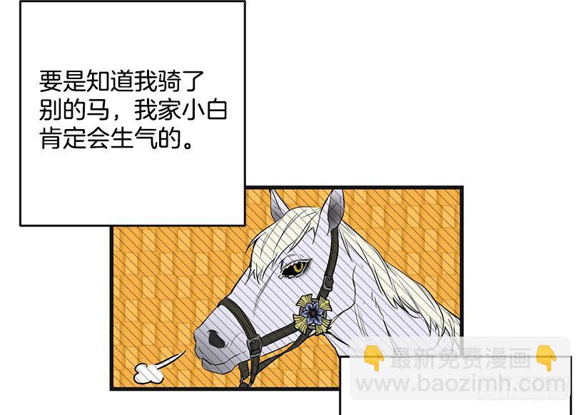 又订婚了(1/2)-第14话