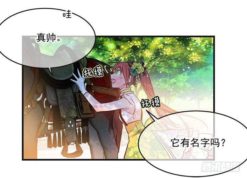 又订婚了(1/2)-第14话