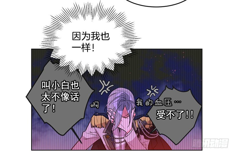 又订婚了(1/2)-第14话