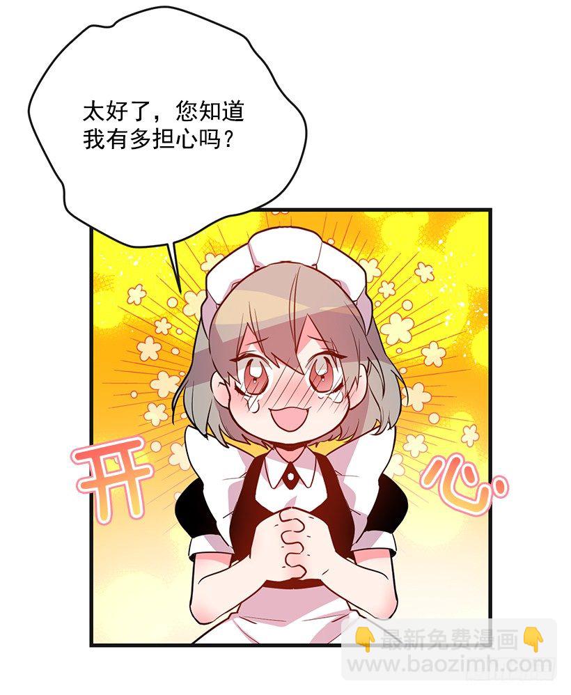 又订婚了(1/2)-第14话