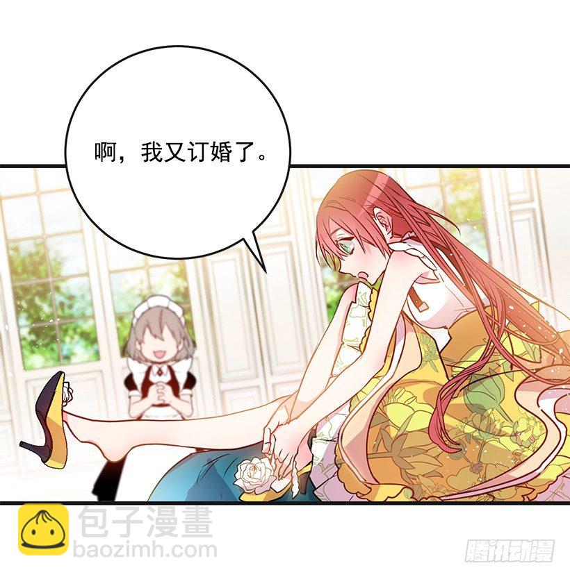 又订婚了(1/2)-第14话