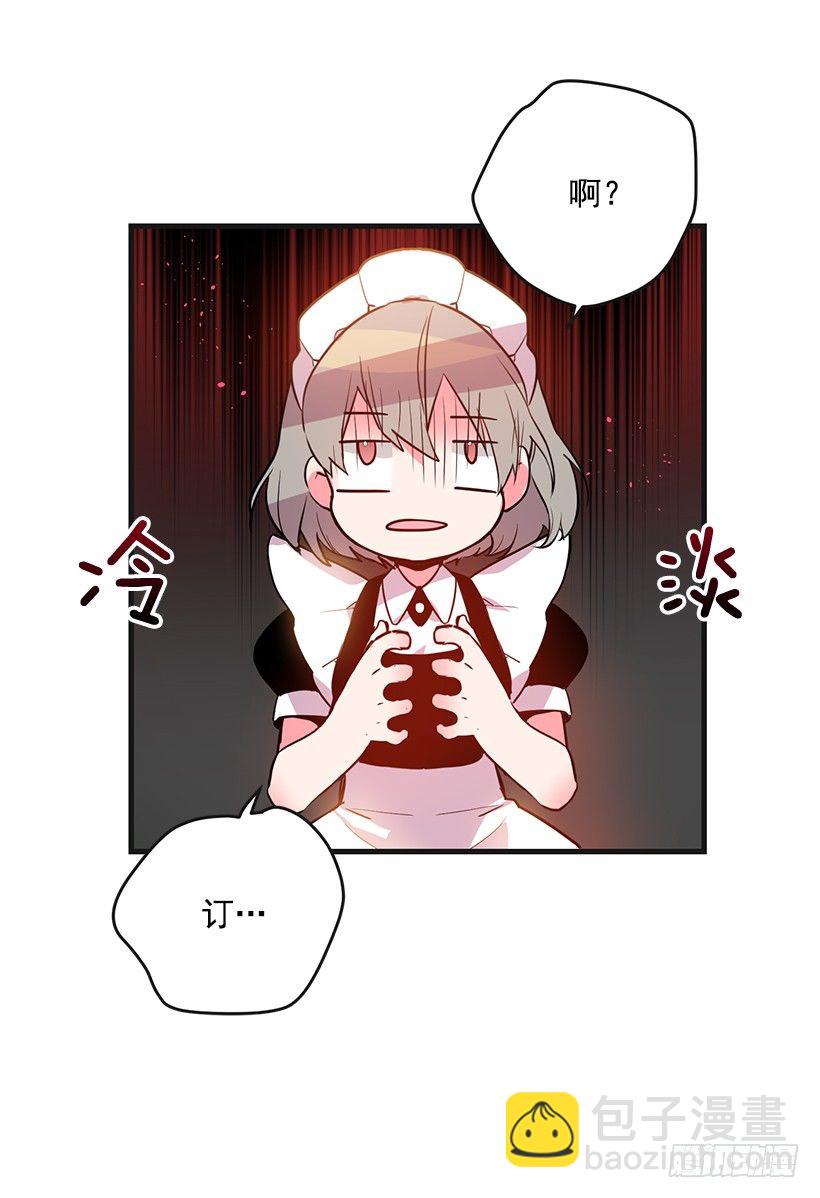 又订婚了(1/2)-第14话