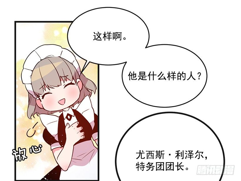 又订婚了(1/2)-第14话