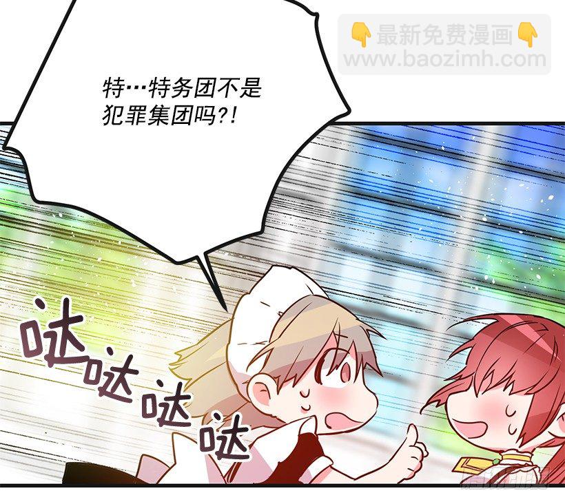 又订婚了(1/2)-第14话