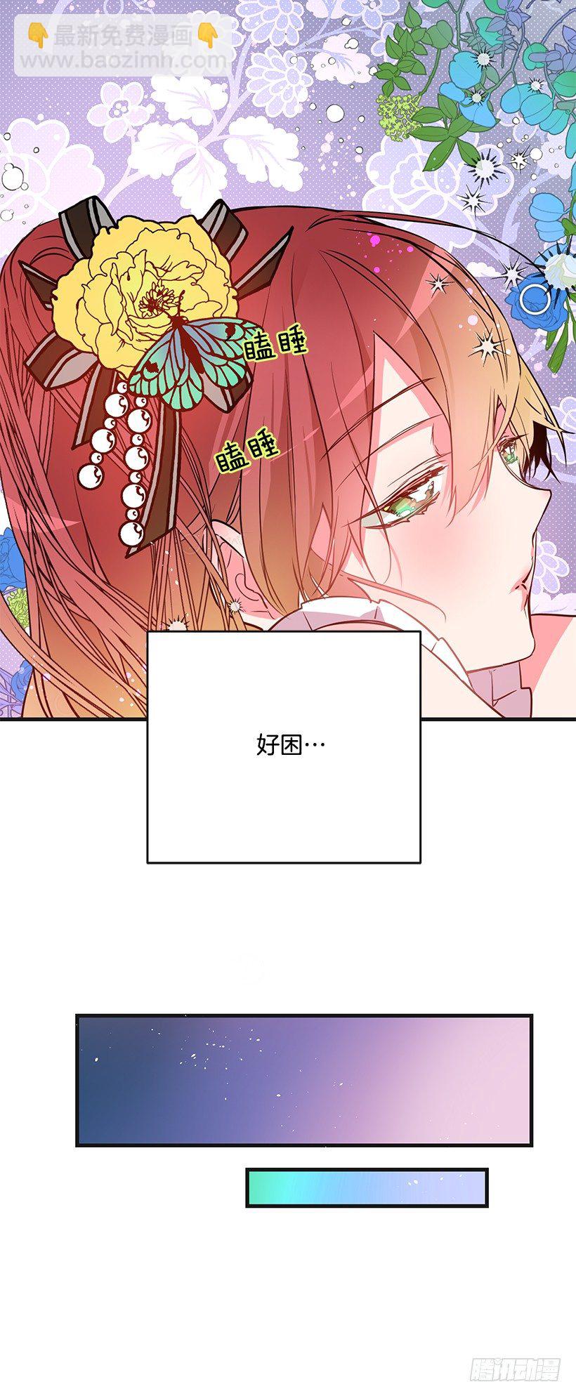 又订婚了(1/2)-第14话