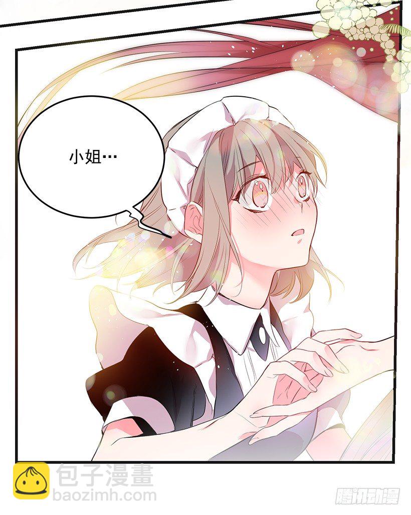 老鼠终归是老鼠(1/2)-第16话