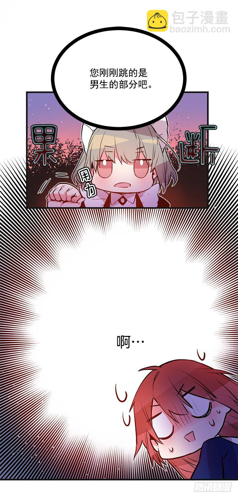 老鼠终归是老鼠(1/2)-第16话