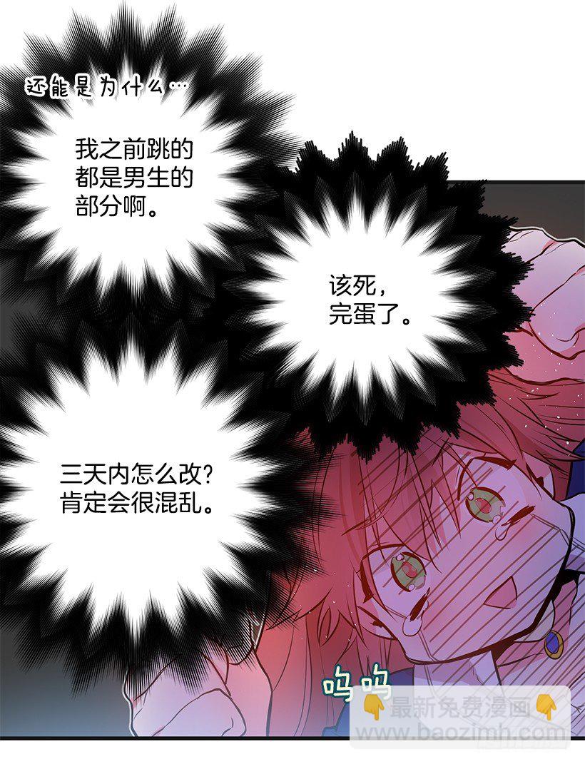 老鼠终归是老鼠(1/2)-第16话