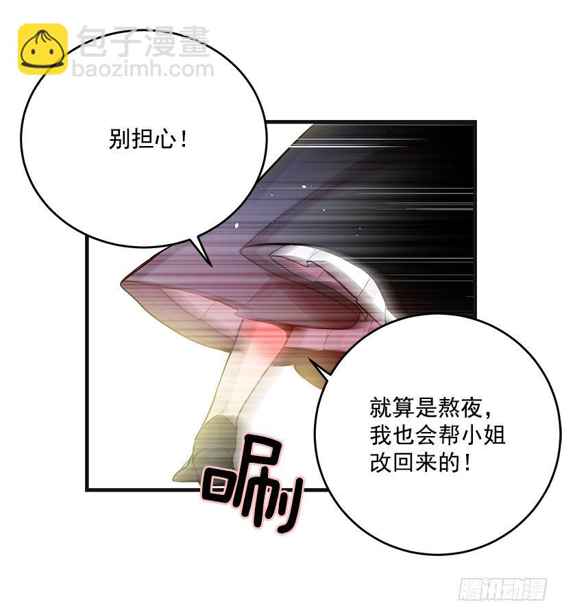 老鼠终归是老鼠(1/2)-第16话