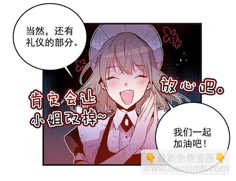 老鼠终归是老鼠(1/2)-第16话