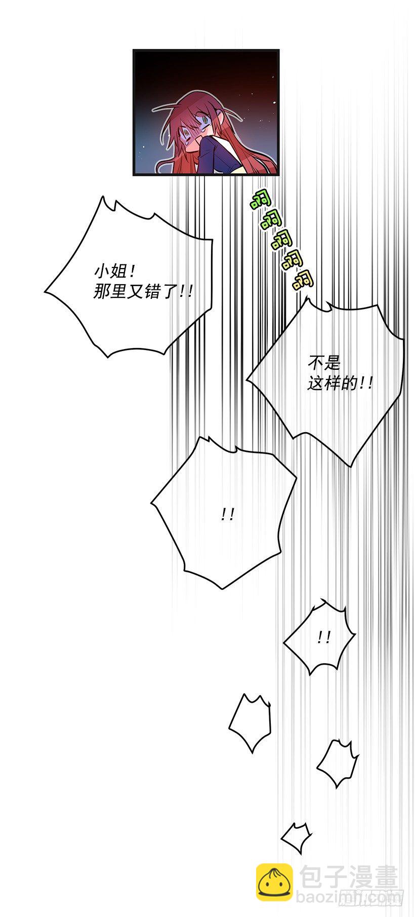 老鼠终归是老鼠(1/2)-第16话