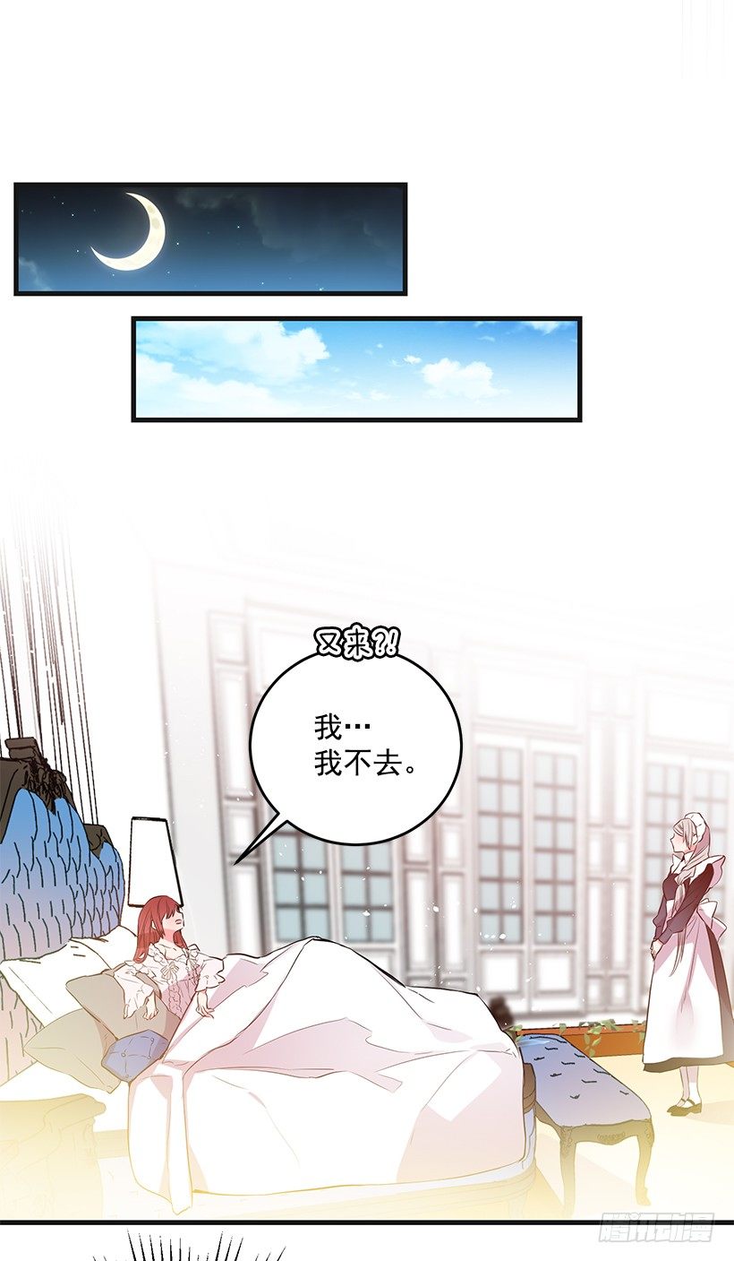 老鼠终归是老鼠(1/2)-第16话