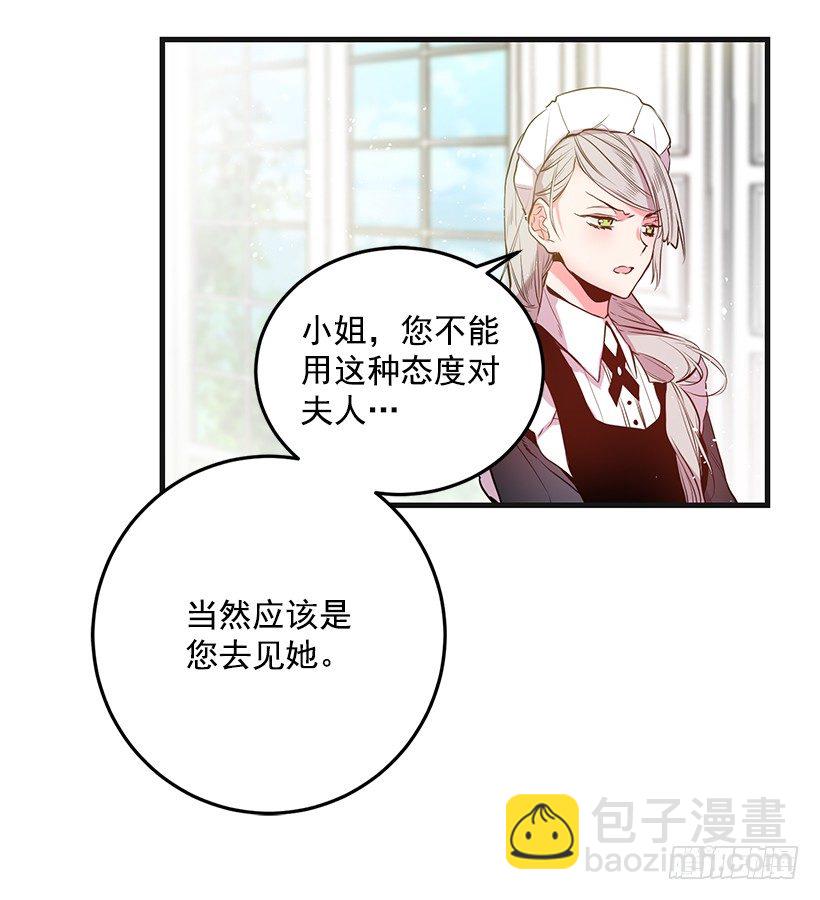 老鼠终归是老鼠(1/2)-第16话