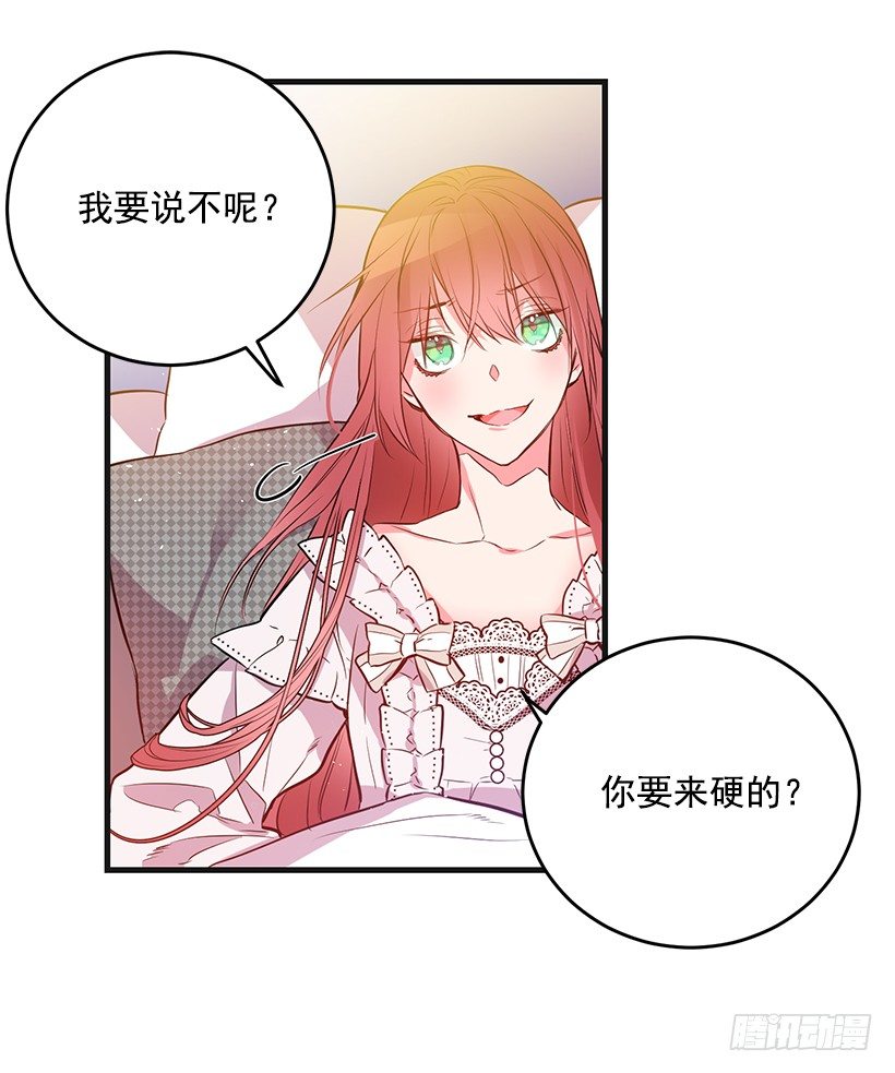 老鼠终归是老鼠(1/2)-第16话