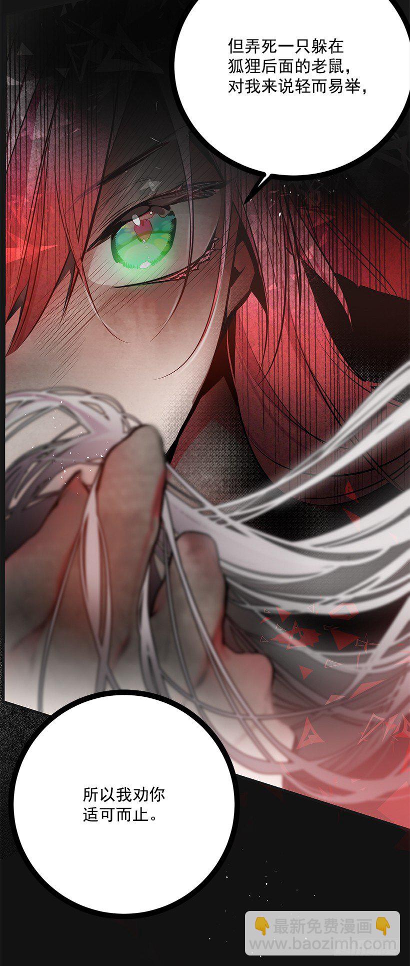 老鼠终归是老鼠(1/2)-第16话