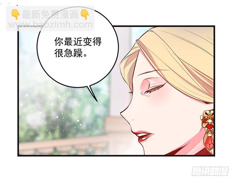 老鼠终归是老鼠(1/2)-第16话