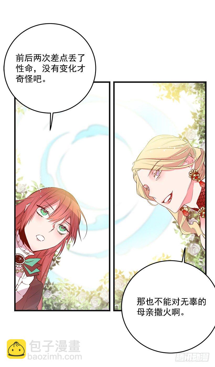 老鼠终归是老鼠(1/2)-第16话