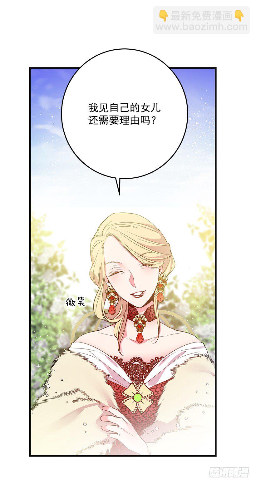 老鼠终归是老鼠(1/2)-第16话