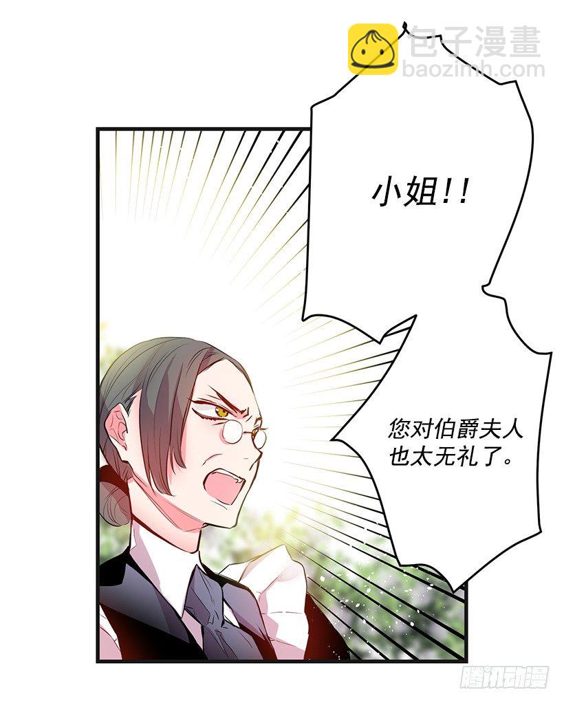 老鼠终归是老鼠(1/2)-第16话