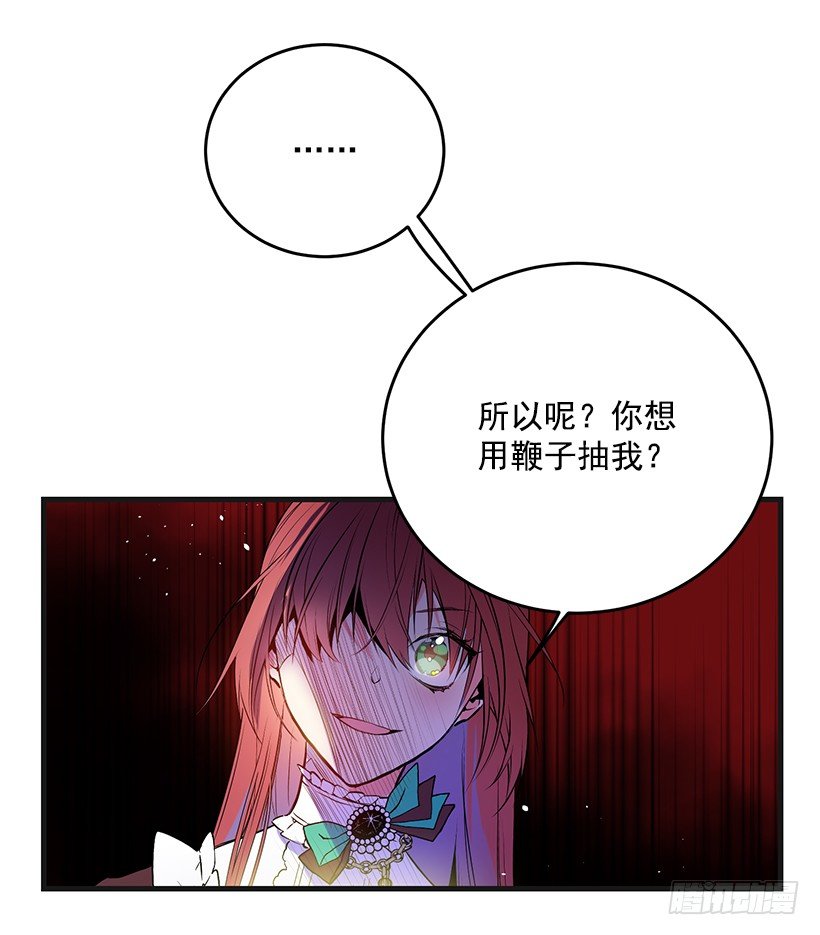 老鼠终归是老鼠(1/2)-第16话