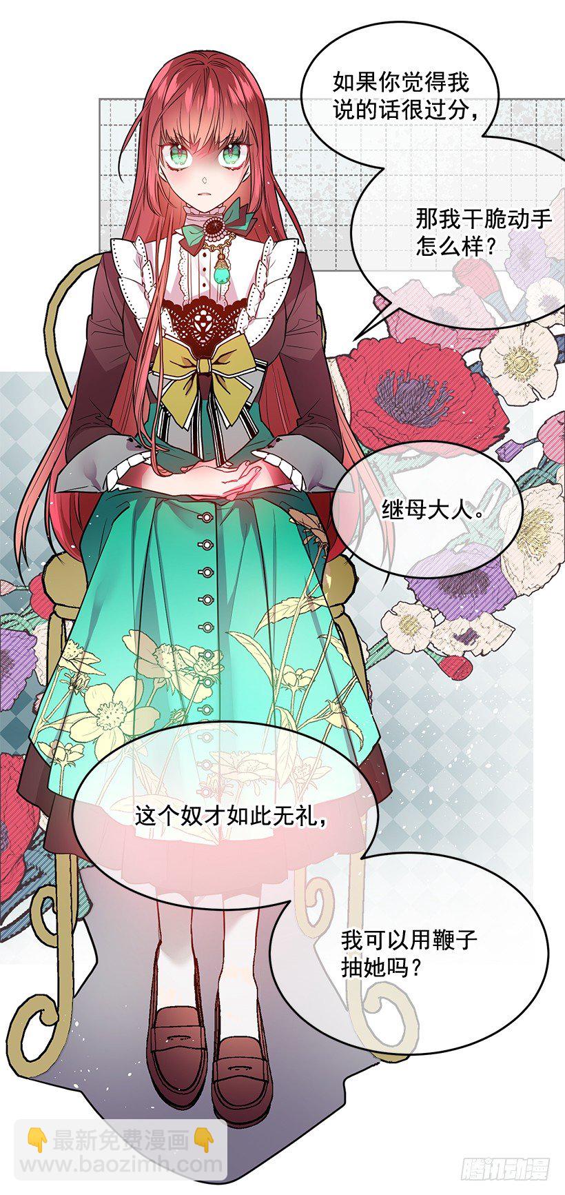 老鼠终归是老鼠(1/2)-第16话