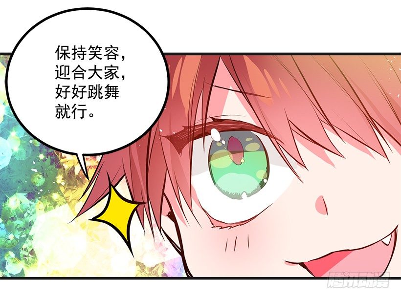 老鼠终归是老鼠(1/2)-第16话