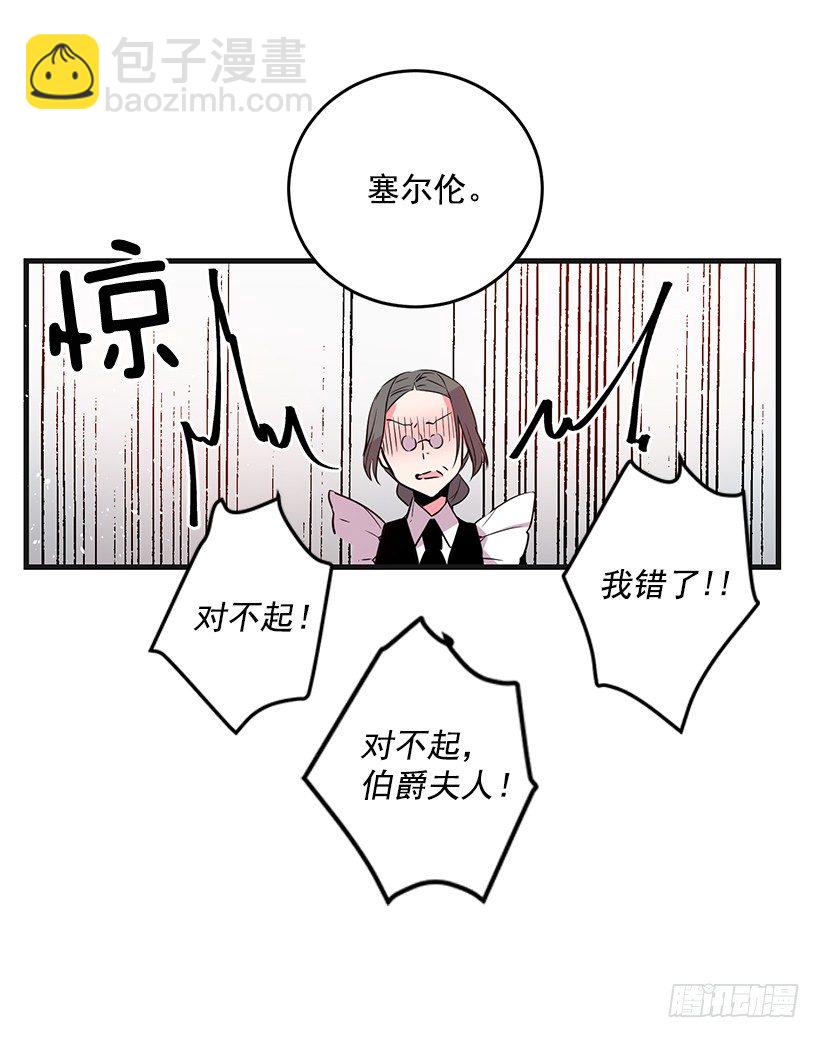 老鼠终归是老鼠(1/2)-第16话