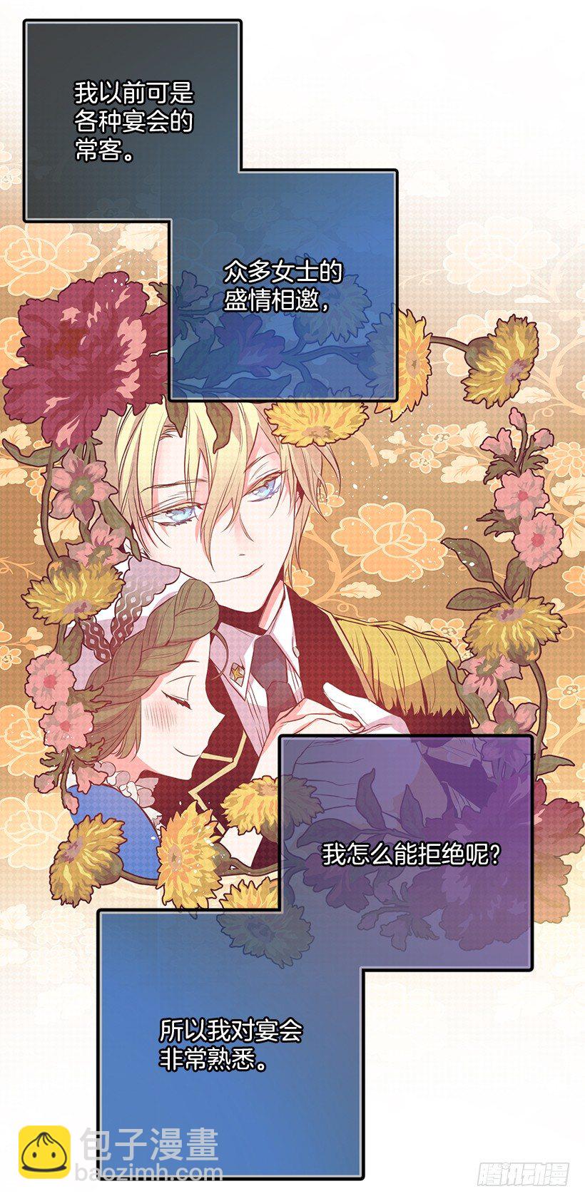 老鼠终归是老鼠(1/2)-第16话