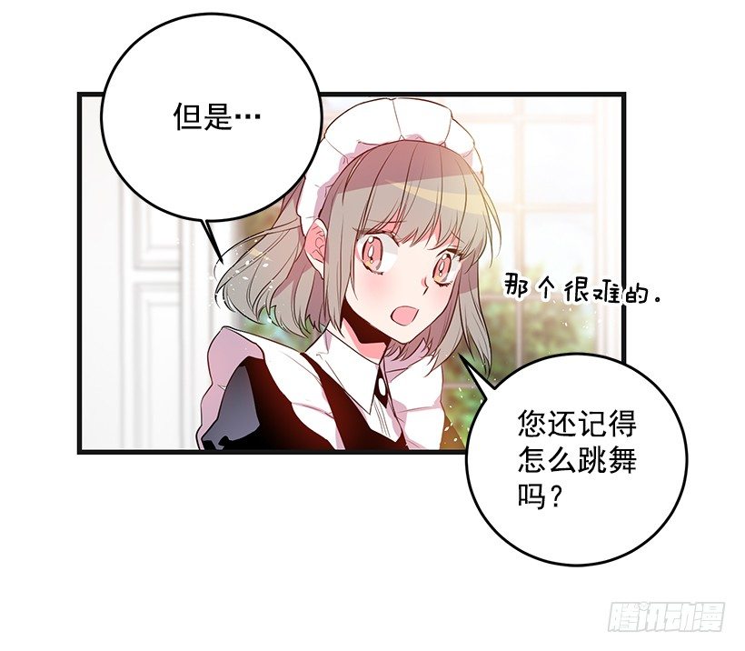 老鼠终归是老鼠(1/2)-第16话