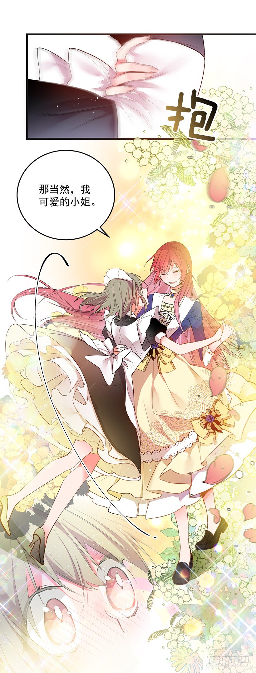 老鼠终归是老鼠(1/2)-第16话