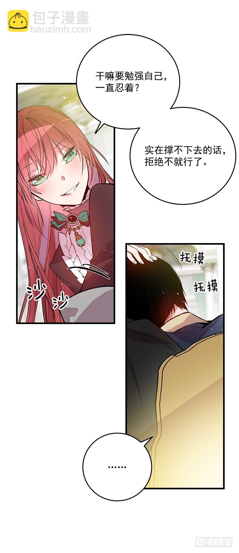 魔鬼奥尔赞(1/2)-第18话